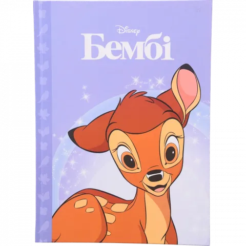 Книга Егмонт Бембі Магічна колекція