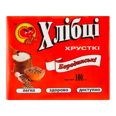 Хлібці Для Вас 100 г Бородинські