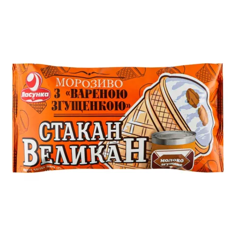 Морозиво Ласунка 100 г ваф. ст. Великан вар. згущ.