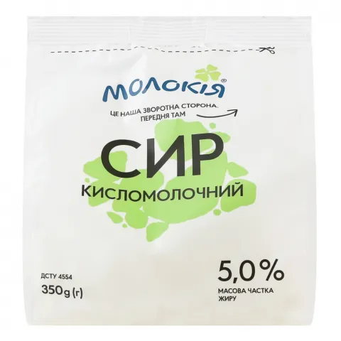 Сир кисломолоч. Молокія 5 350 г
