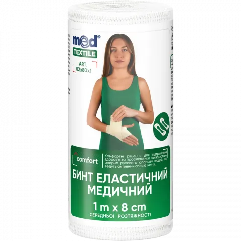 Бинт еластичний медичний MEDTEXTILE 1 м x 8 см