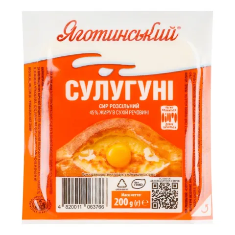 Сир Яготинське Сулугуні 200 г 45