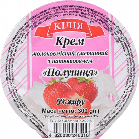 Крем сметанковий Кілія 300 г стак. Полуниця