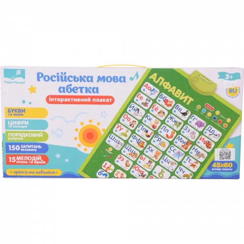 Іграшка плакат Абетка PL-720-90