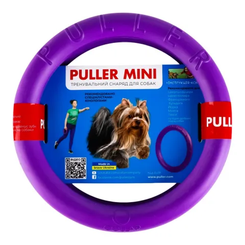 Снаряд д/тренування тварин Puller mini D18 см