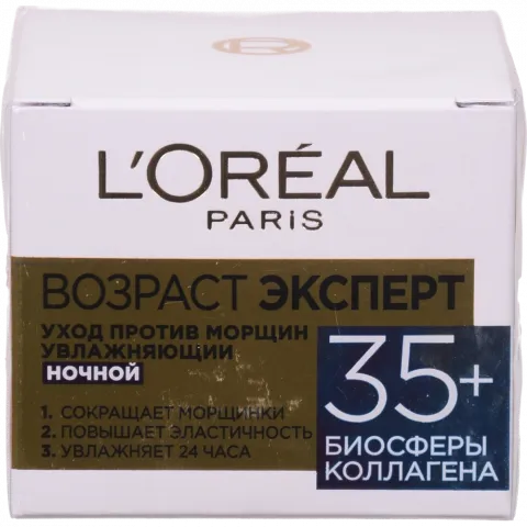 Крем д/обличчя L`Oreal 50 мл Тріо Актив 35+ ніч. 7821100