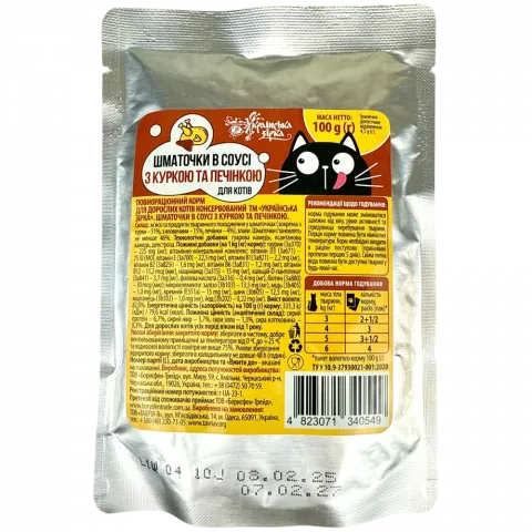 Корм д/котів Українська зірка 100 г шмат. у соусі з куркою та печінкою