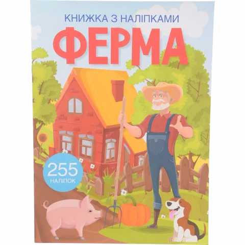 Книга КрБук Книжка з наліпками. Ферма