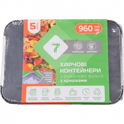 Контейнер 7` 960 мл з харчової алюмінієвої фольги з кришкою 5 шт. TSP64L and Lids`