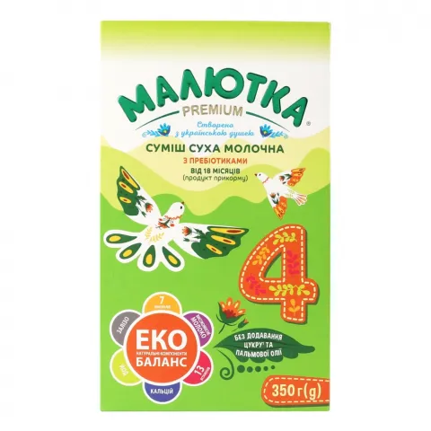 ЗГМ Малютка-4 Хорол Преміум 350 г від 18-ти міс.
