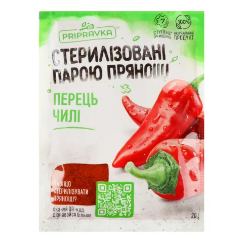 Приправка Перец червоний 20 г молотий