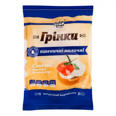 Грінки Добра грінка 130/150 г Пшеничні молочні