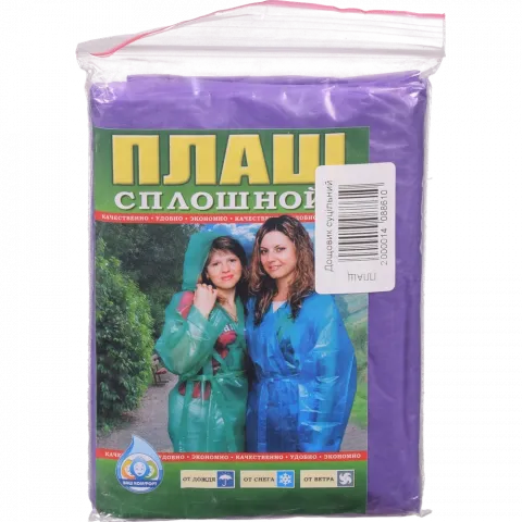 Дощовик жін. суцільний
