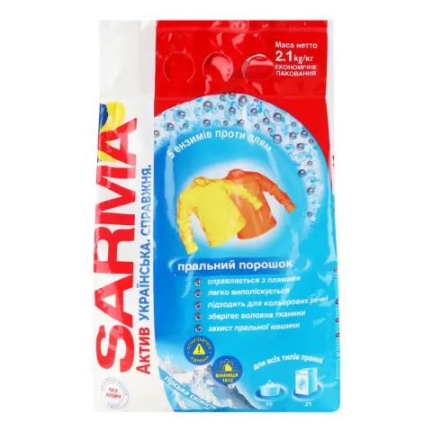 Порошок Sarma 2,1 кг автомат. Актив Гірська свіжість