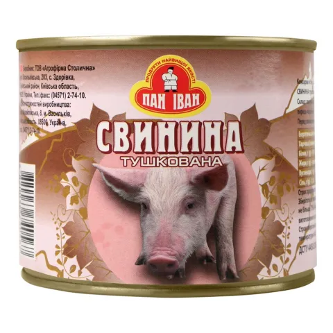 Конс Свинина Пан Іван 525 г з/б ДСТУ