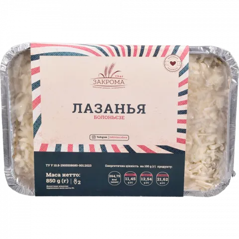 Лазанья Закрома 850 г Болоньєзе