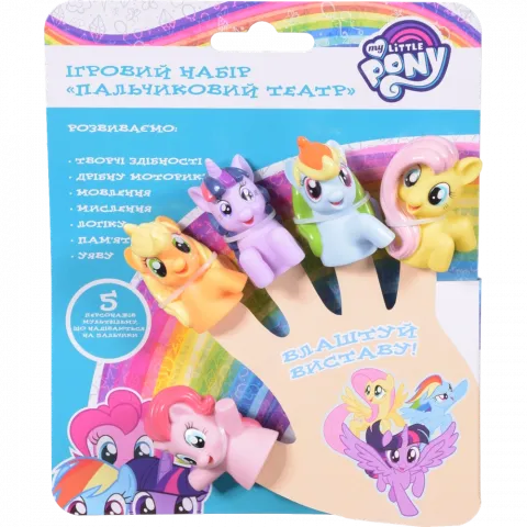 Ігровий набір My Little Pony Пальчиковий театр 120730