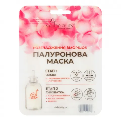 Маска д/обличчя VIA BEAUTY з олією троянди та сироваткою з гіалуроновою кислотою, фільтратом равлика