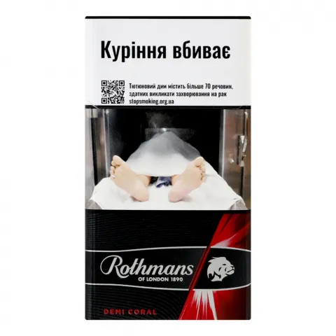 Сиг Rothmans Demi Coral