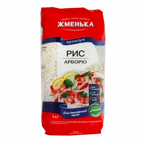 Рис Жменька 1 кг Арборіо