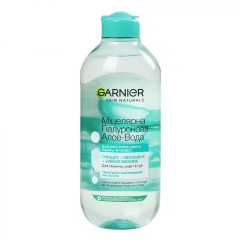 Вода міцелярна Garnier 400 мл Sk.Nat. Гіалуронова Алое д/очищення шкіри