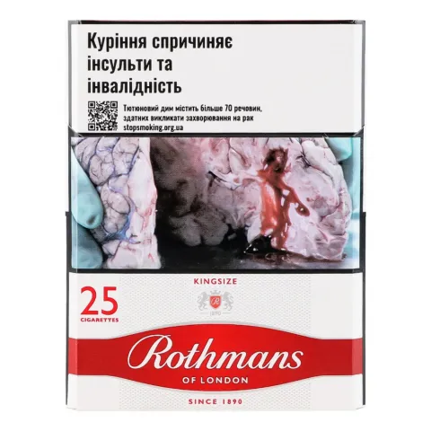 Сиг Rothmans Red (25)