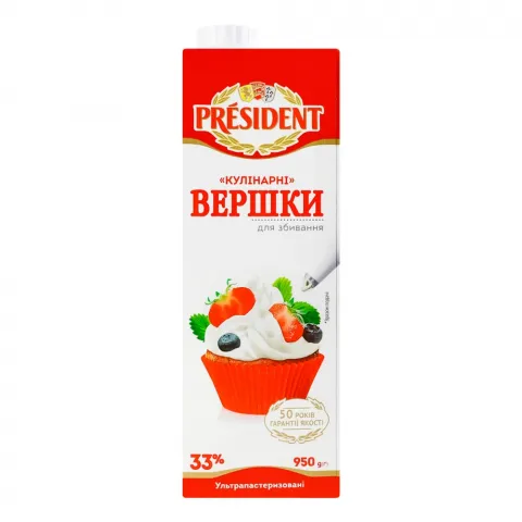Вершки Президент Кулінарні 33 950 г т/пак.