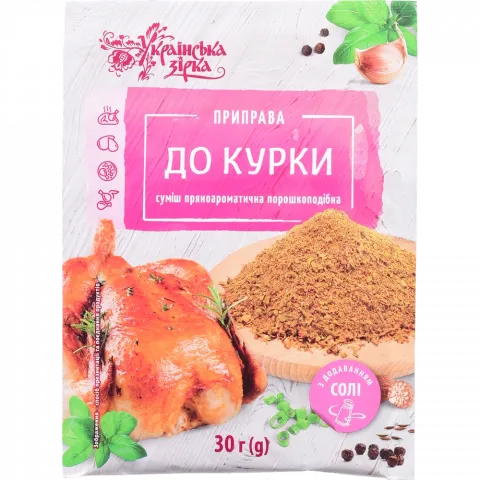 Приправа Українська зірка 30 г до курки