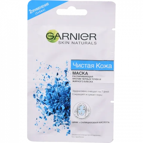 Маска д/обличчя Garnier 2х6 мл Sk. Nat. PURE Чист. шкіра 2х6 мл розпар. (син.)