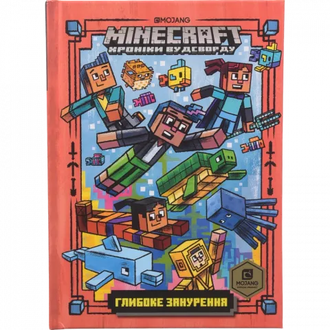 Книга Артбукс MINECRAFT Глибоке занурення