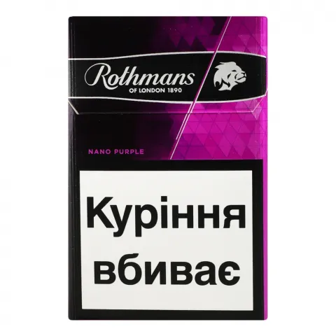 Сиг Rothmans Nano Purple