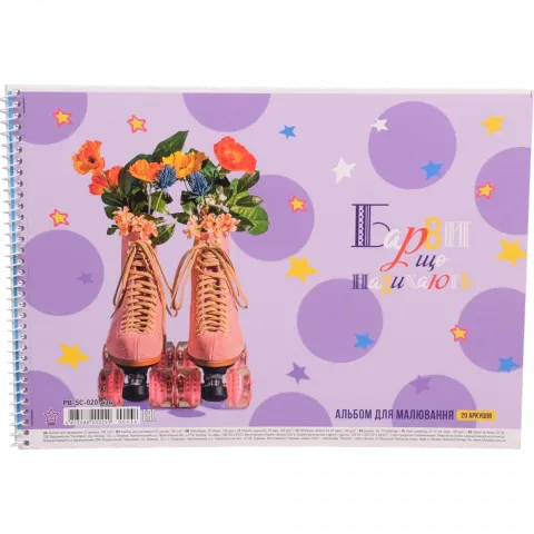 Альбом д/малювання Star 20 арк. УФ-лак на спіралі 130/144 PB-SC-020