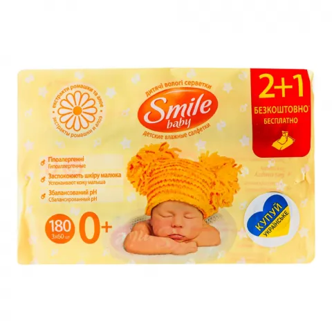Серветки вологі Смайл Baby 60 шт. 2+1 Екстракт ромашки та алое мультипак