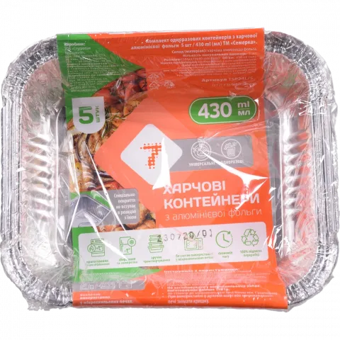 Контейнер 7` 430 мл з харчової алюмінієвої фольги 5 шт. TSP24L`