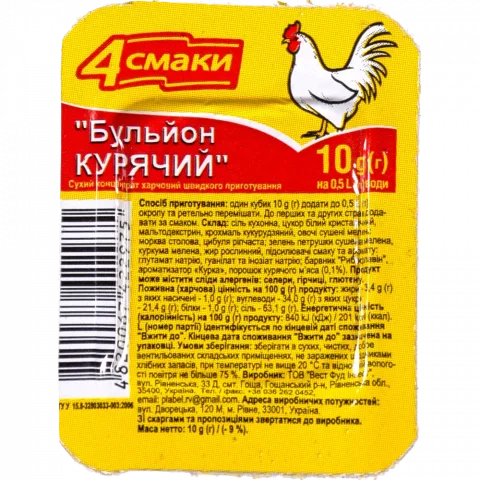 Бульйон 4 Смаки 10 г Курячий