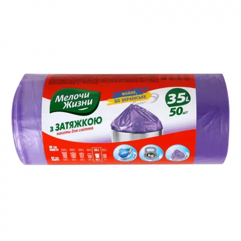 Пакети д/сміття МЖ/FINO 35 л 50 шт. із затяжкою Стандарт 3120/7029