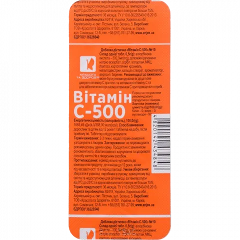 Добавка дієтична К енд Здоров`я Вітамін С-500 10 табл. блістер