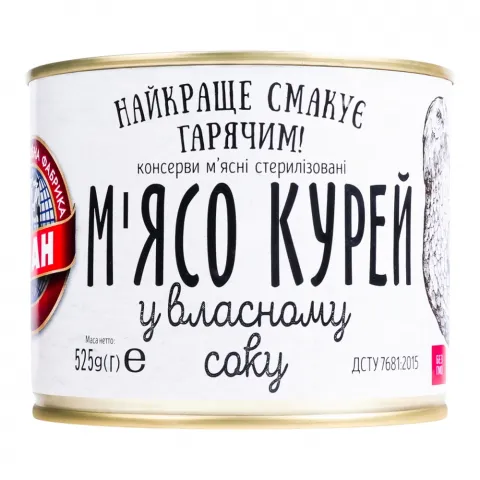 Конс М`ясо курей Алан 525 г у в/с з/б
