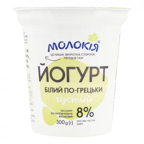 Йогурт Молокія 300 г 8 стак. По-грецьки густий