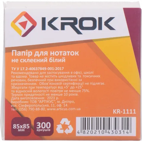 Блок паперу д/нотаток Krok 300 арк. 85х85 Білий