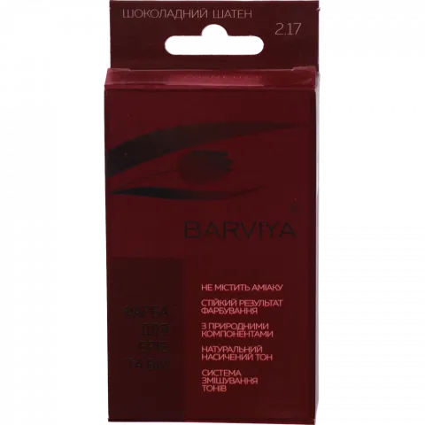 Фарба д/брів та вій Barviya 8 г коричневий/шоколадний шатен