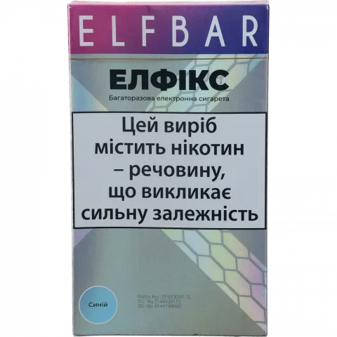 Сигарета електронна Elf Bar ЕЛФІКС 1000 mAh багаторазова Синій