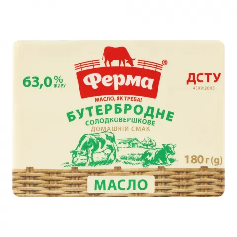 Масло Ферма 63 180 г Бутербродне