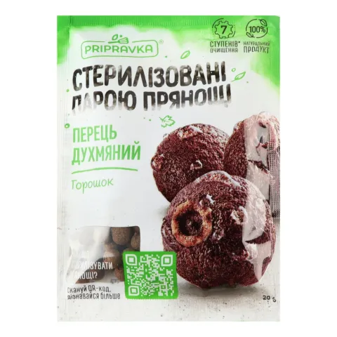 Приправка Перец духм. 20 г горошок