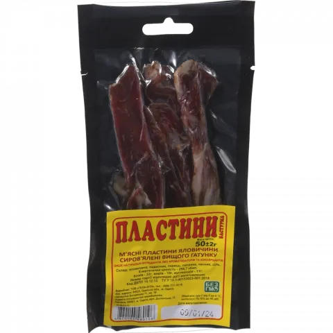 Бастурма К пиву 50 г стружка
