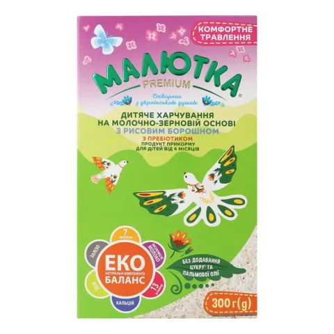 ЗГМ Малютка Преміум 300 г з рисовим борошном
