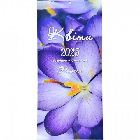 Астрокалендар Квіти 2025