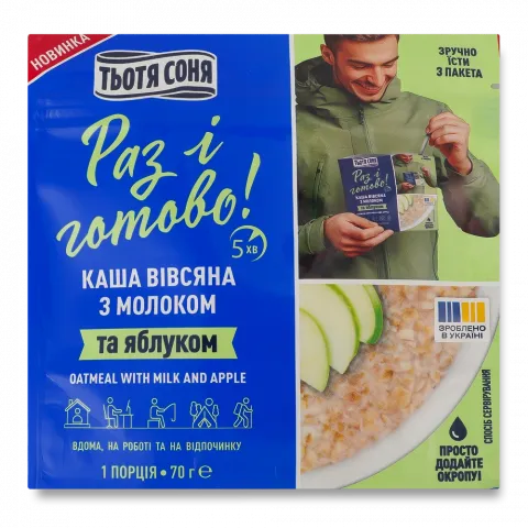 Каша вівсяна Тьотя Соня 70 г з молоком та яблуками