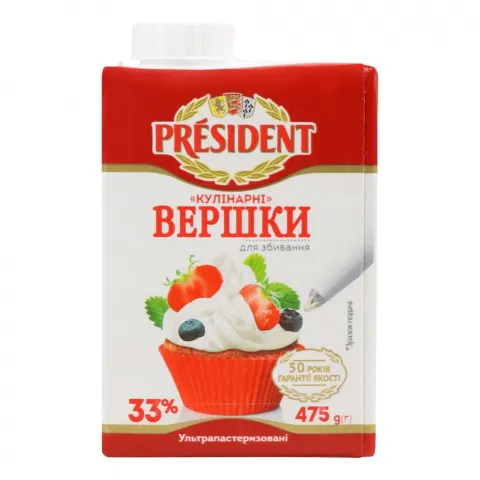Вершки Президент Кулінарні 33 475 г т/пак.