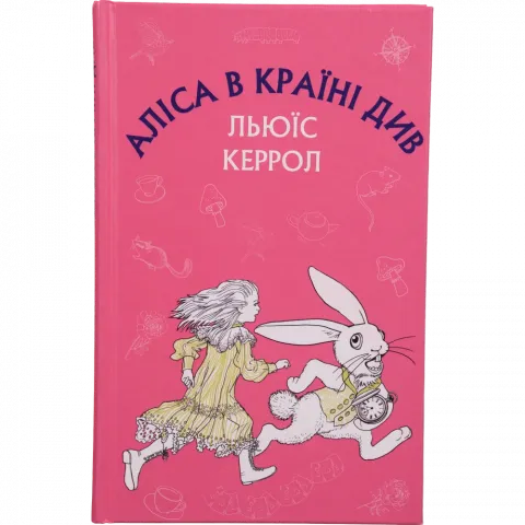 Книга Букшеф Аліса в Країні Див (ШС)
